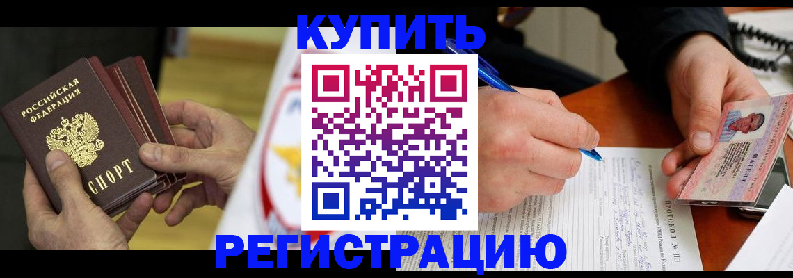 прописка штамп в Тихвине