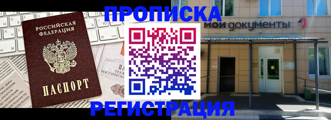 где прописаться в Тихвине