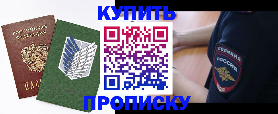 временная регистрация в квартире в Тихвине