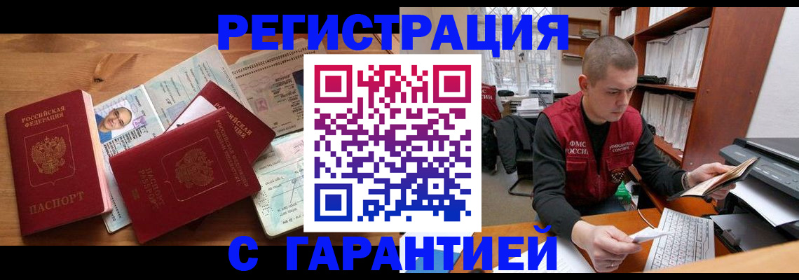 прописка для военкомата в Тихвине