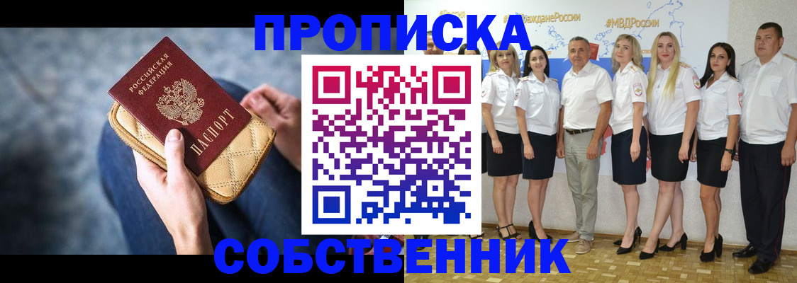 прописка для работы в Тихвине